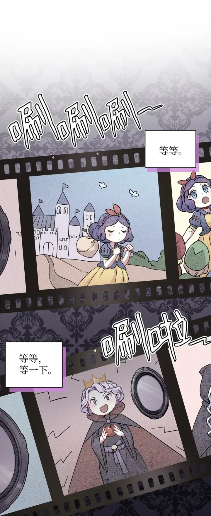 漫画《我是继母，但是女儿太可爱了》58 王子该怎么办第66张图