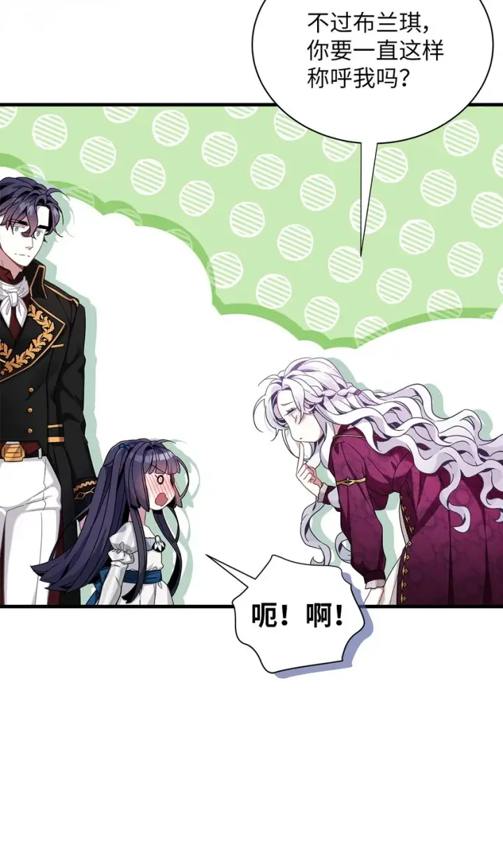 漫画《我是继母，但是女儿太可爱了》58 王子该怎么办第7张图