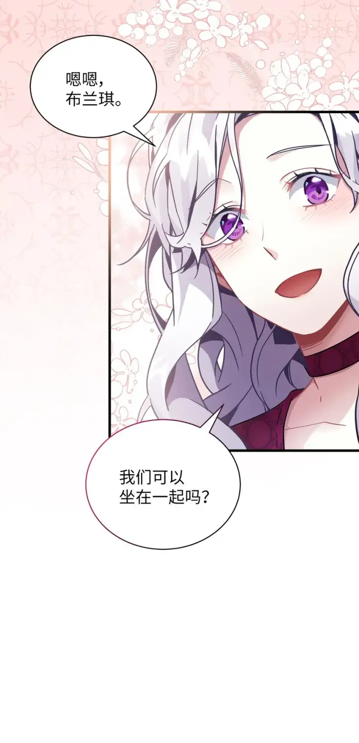 漫画《我是继母，但是女儿太可爱了》58 王子该怎么办第9张图