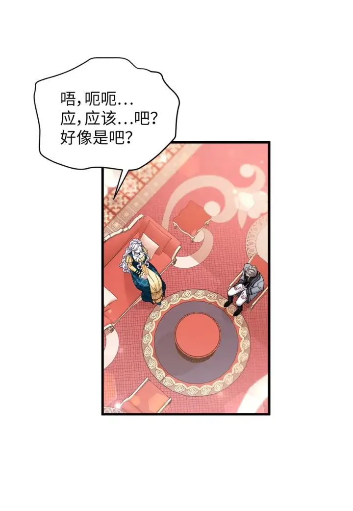 漫画《我是继母，但是女儿太可爱了》59 饮酒夜谈第12张图