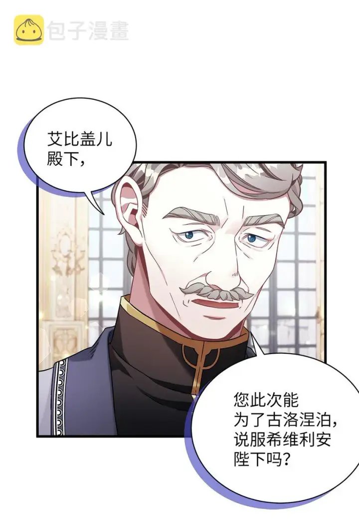漫画《我是继母，但是女儿太可爱了》59 饮酒夜谈第13张图