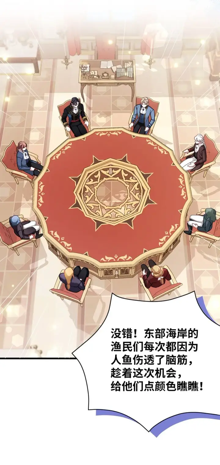 漫画《我是继母，但是女儿太可爱了》59 饮酒夜谈第15张图
