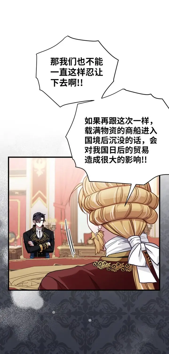 漫画《我是继母，但是女儿太可爱了》59 饮酒夜谈第17张图