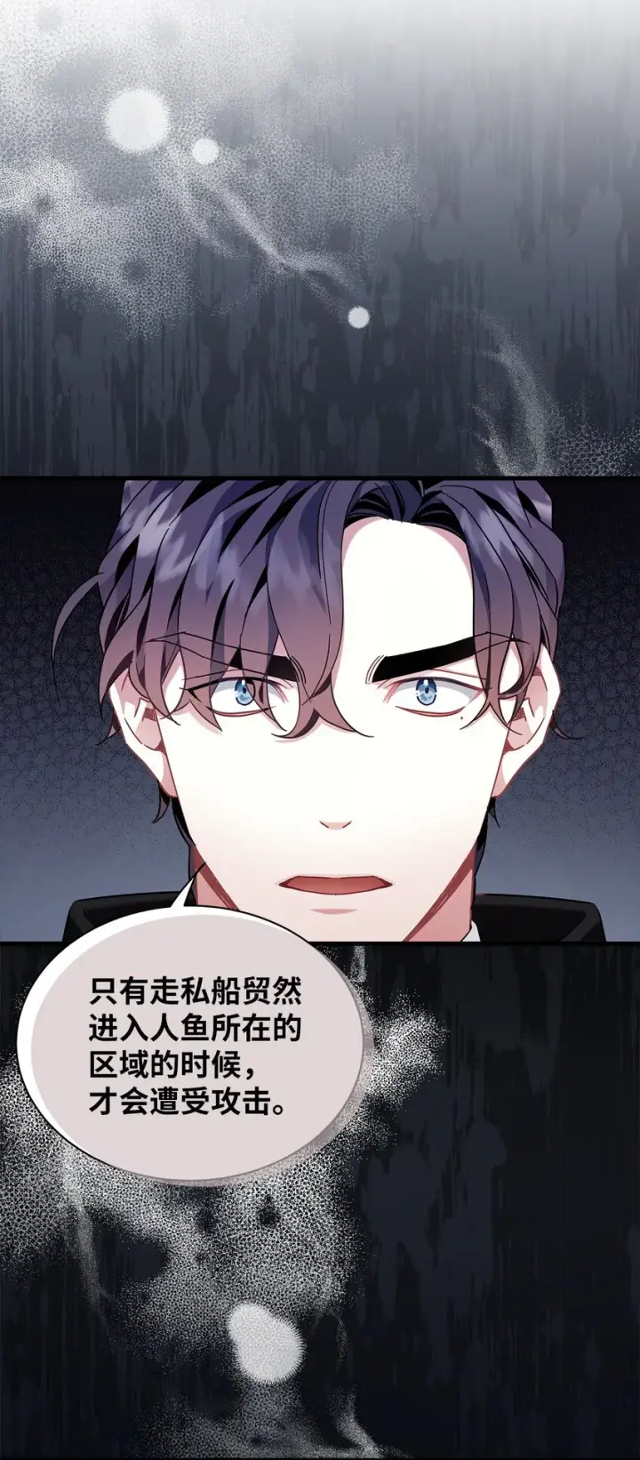 漫画《我是继母，但是女儿太可爱了》59 饮酒夜谈第20张图
