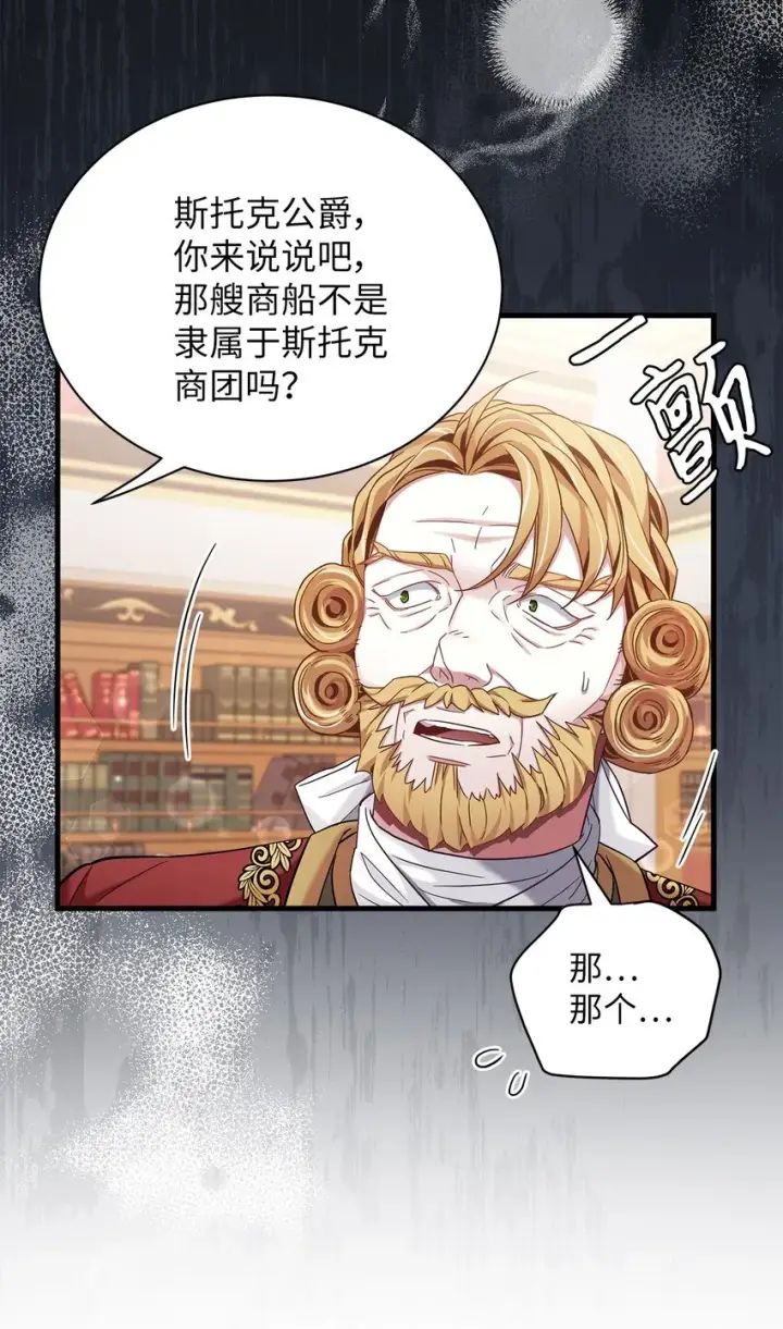漫画《我是继母，但是女儿太可爱了》59 饮酒夜谈第22张图