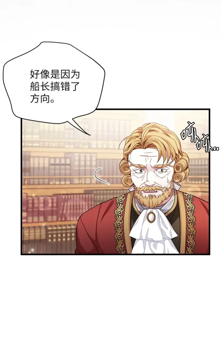 漫画《我是继母，但是女儿太可爱了》59 饮酒夜谈第23张图