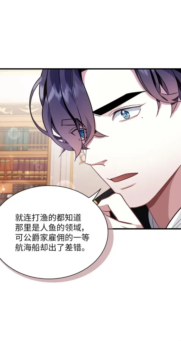 漫画《我是继母，但是女儿太可爱了》59 饮酒夜谈第24张图