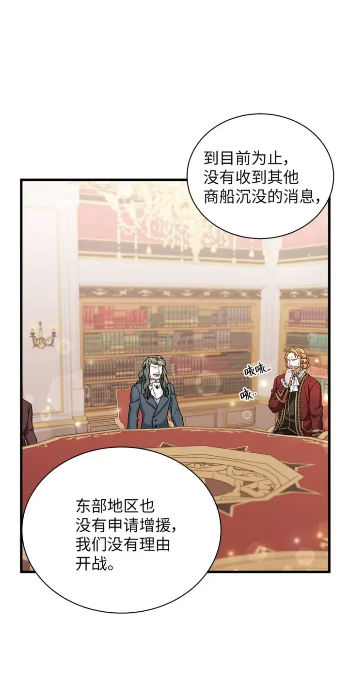 漫画《我是继母，但是女儿太可爱了》59 饮酒夜谈第25张图