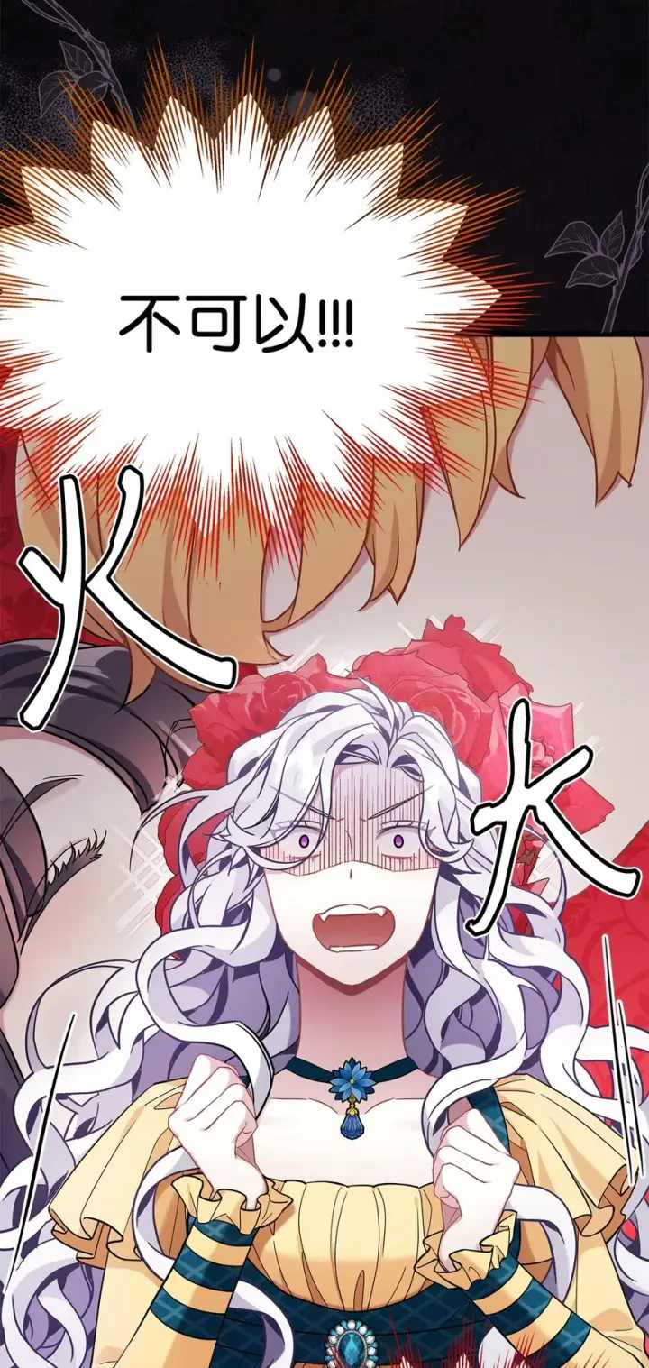 漫画《我是继母，但是女儿太可爱了》59 饮酒夜谈第3张图