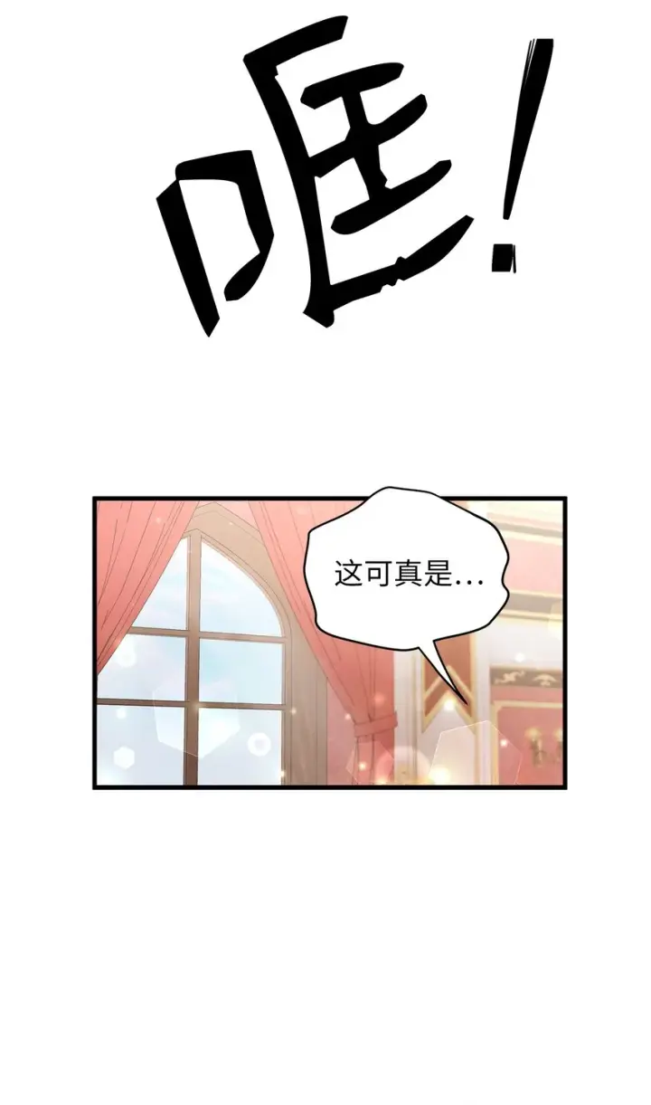 漫画《我是继母，但是女儿太可爱了》59 饮酒夜谈第30张图