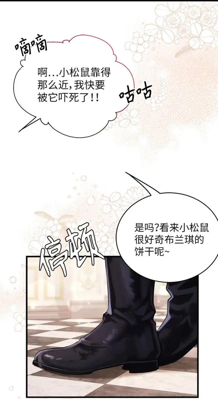 漫画《我是继母，但是女儿太可爱了》59 饮酒夜谈第32张图