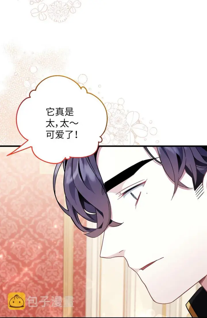 漫画《我是继母，但是女儿太可爱了》59 饮酒夜谈第33张图