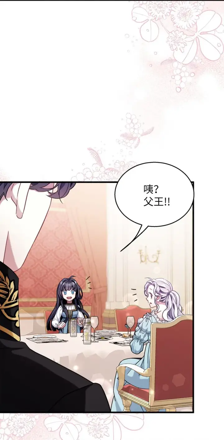 漫画《我是继母，但是女儿太可爱了》59 饮酒夜谈第34张图