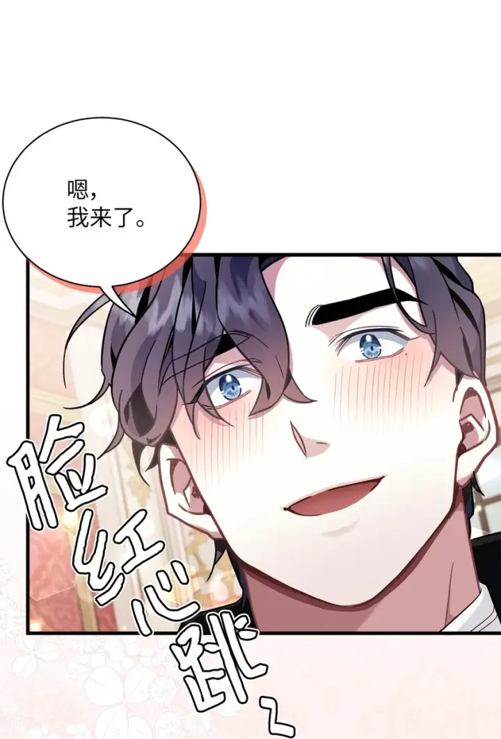 漫画《我是继母，但是女儿太可爱了》59 饮酒夜谈第36张图