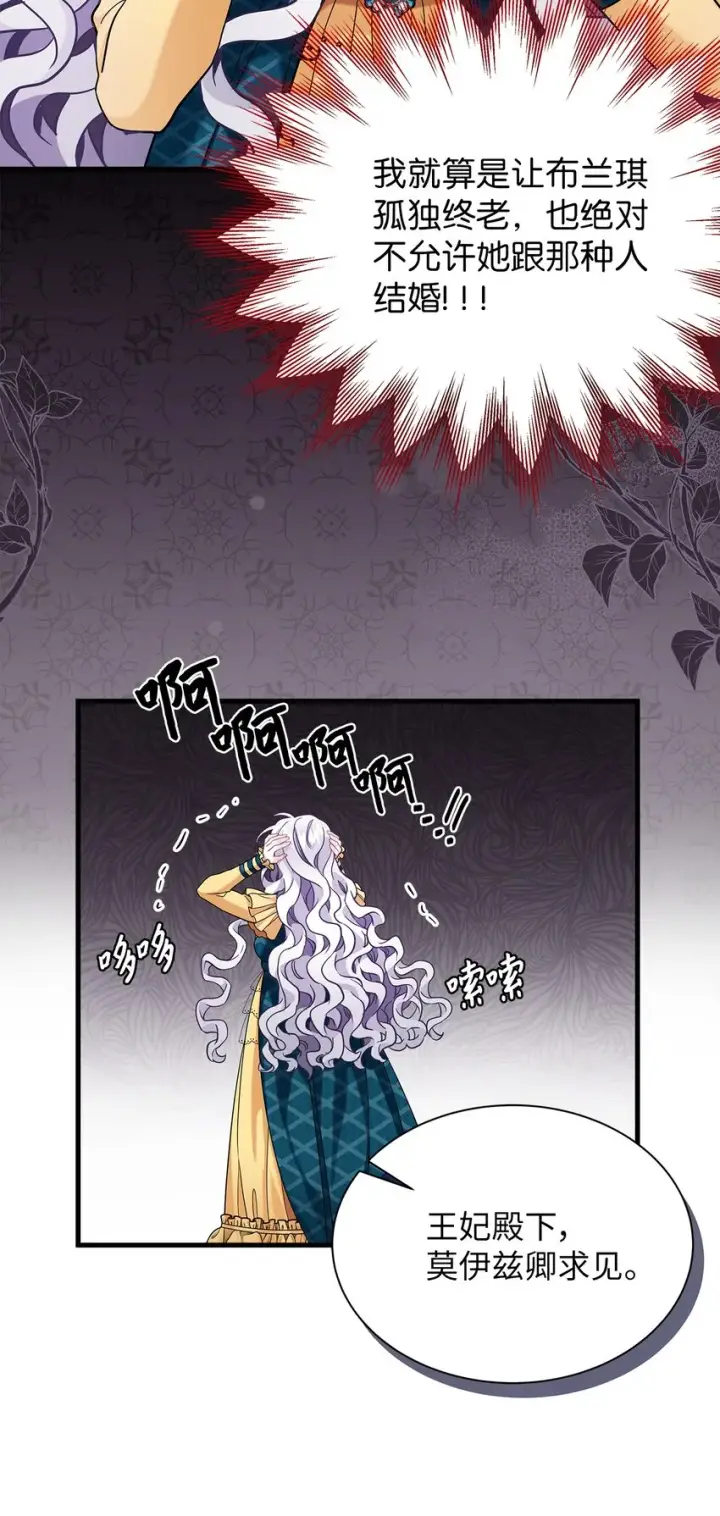 漫画《我是继母，但是女儿太可爱了》59 饮酒夜谈第4张图