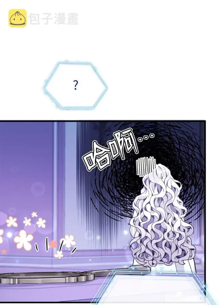 漫画《我是继母，但是女儿太可爱了》59 饮酒夜谈第40张图