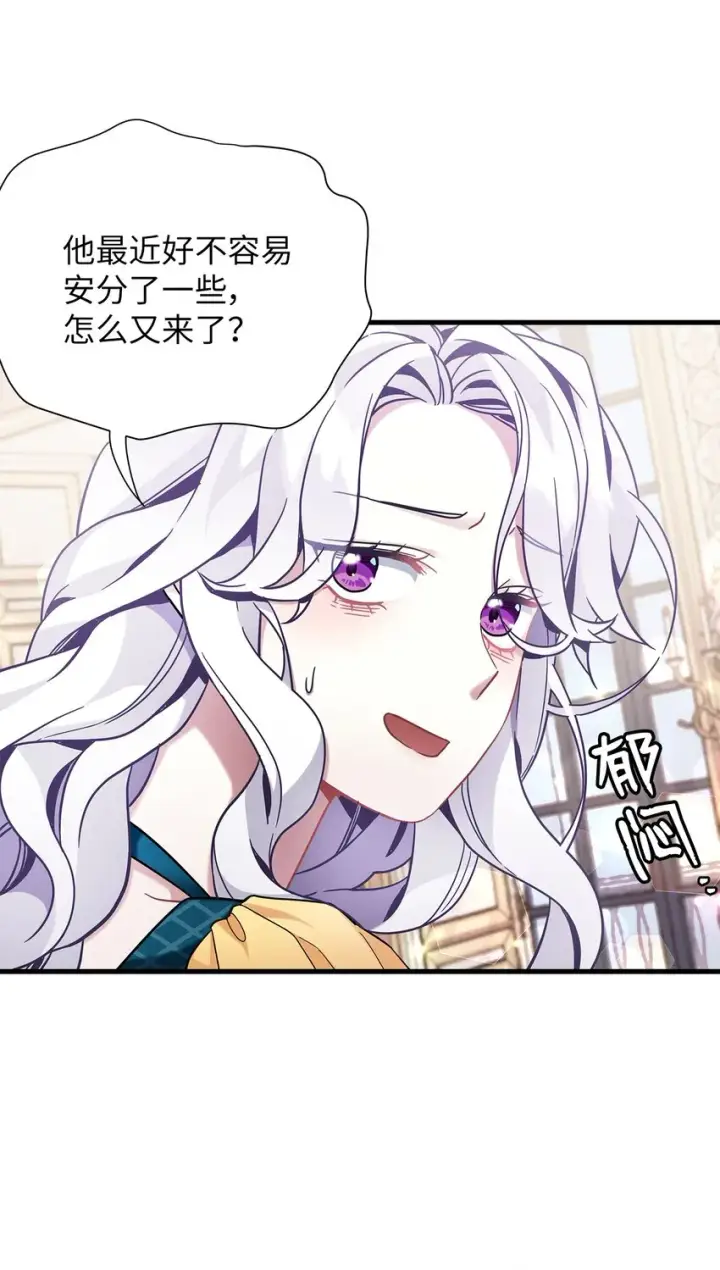 漫画《我是继母，但是女儿太可爱了》59 饮酒夜谈第5张图