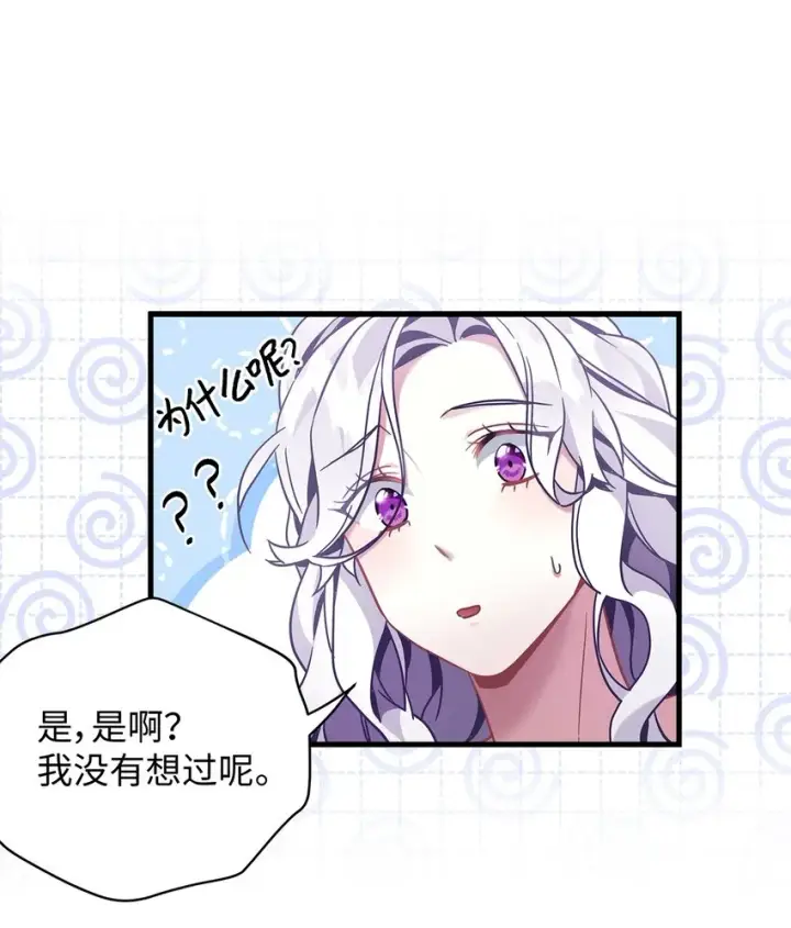 漫画《我是继母，但是女儿太可爱了》59 饮酒夜谈第54张图