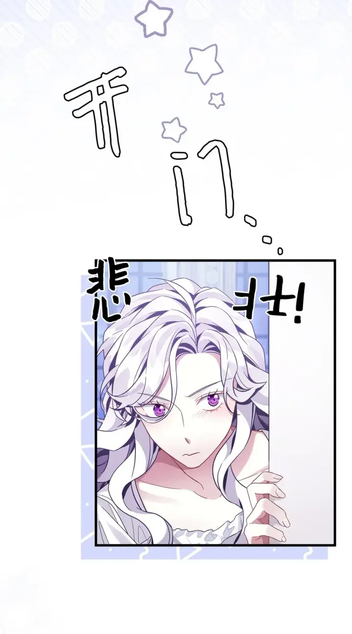 漫画《我是继母，但是女儿太可爱了》59 饮酒夜谈第56张图