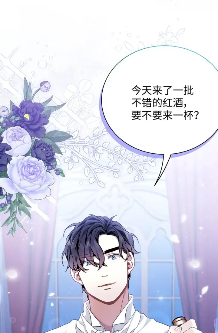 漫画《我是继母，但是女儿太可爱了》59 饮酒夜谈第58张图