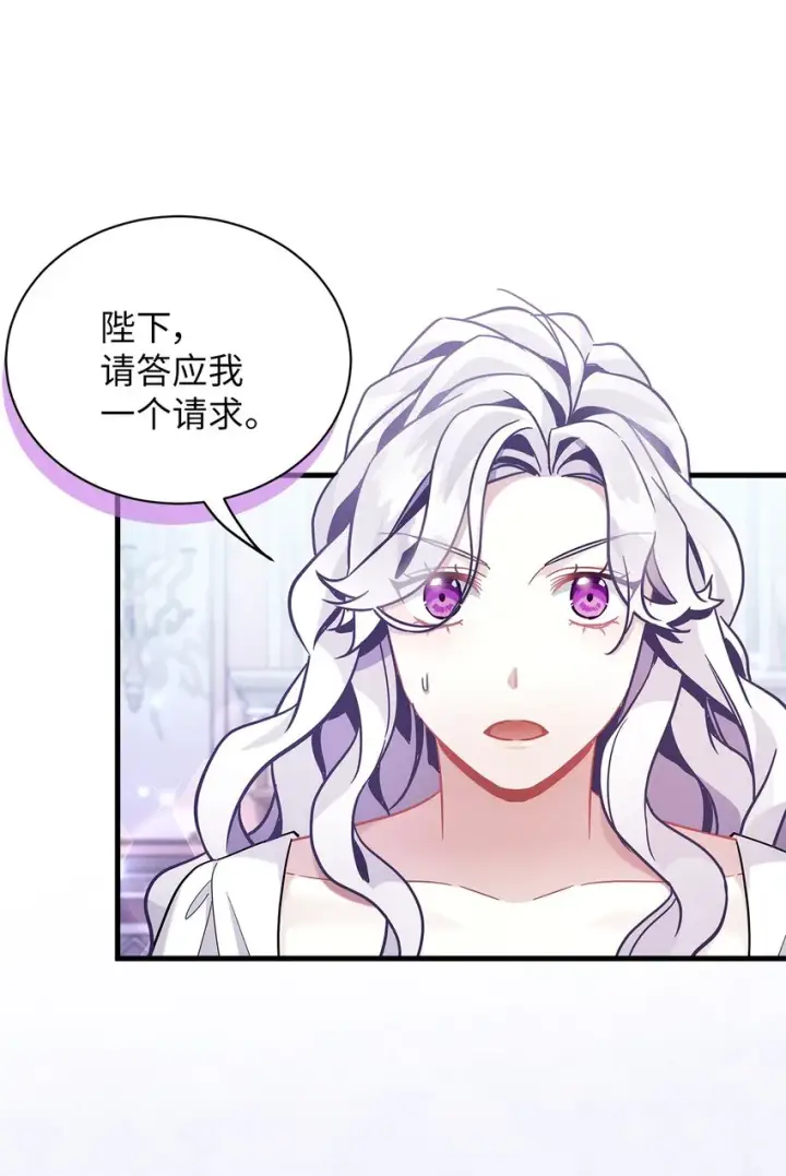 漫画《我是继母，但是女儿太可爱了》59 饮酒夜谈第68张图