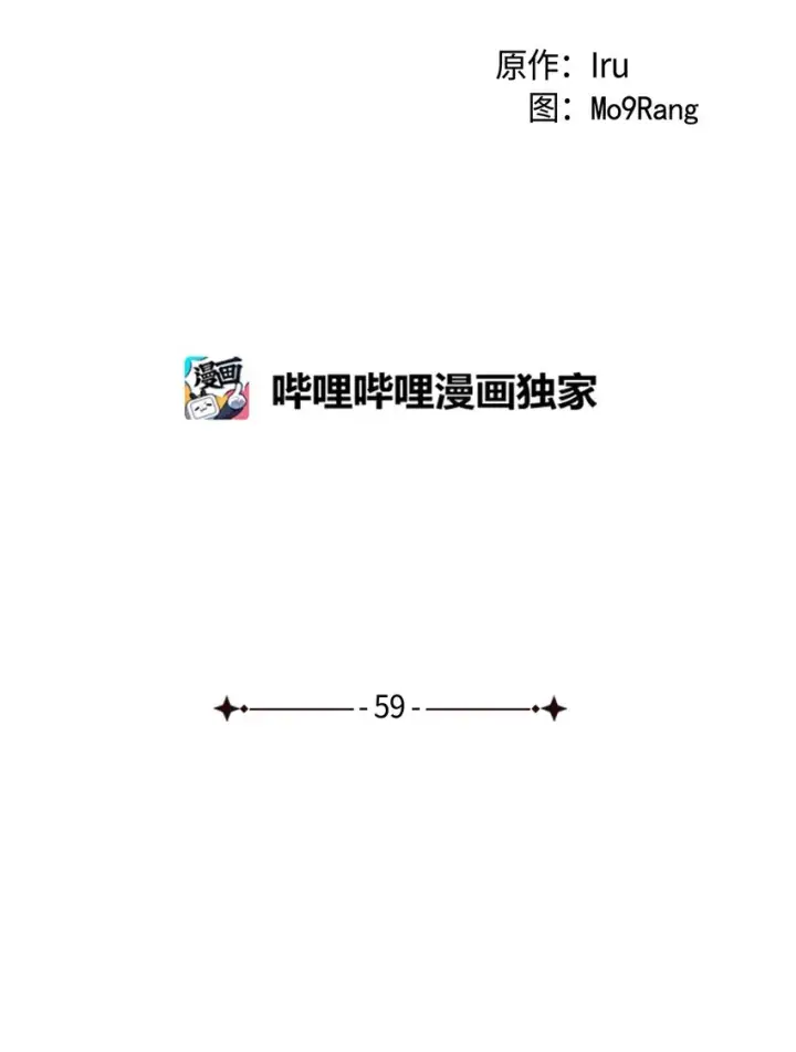 漫画《我是继母，但是女儿太可爱了》59 饮酒夜谈第8张图