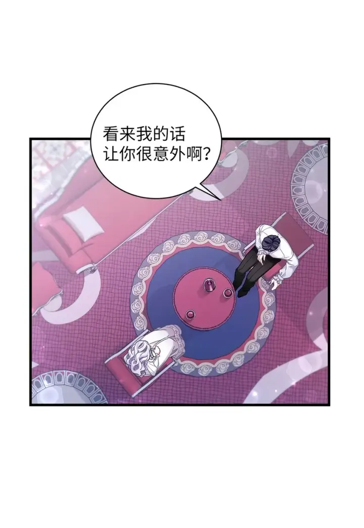 漫画《我是继母，但是女儿太可爱了》60 联姻的真相第13张图