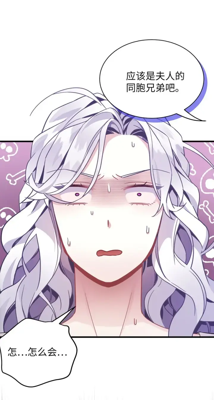 漫画《我是继母，但是女儿太可爱了》60 联姻的真相第25张图