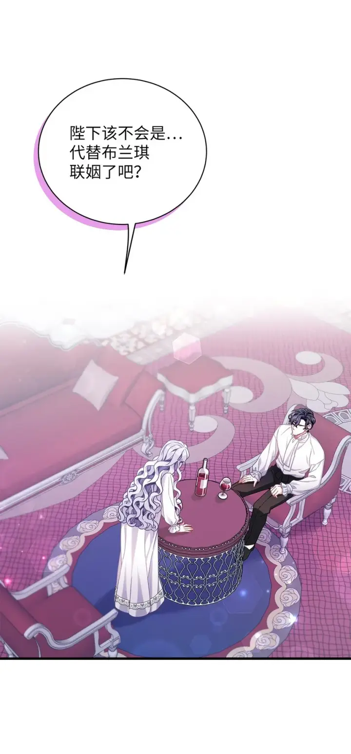 漫画《我是继母，但是女儿太可爱了》60 联姻的真相第29张图