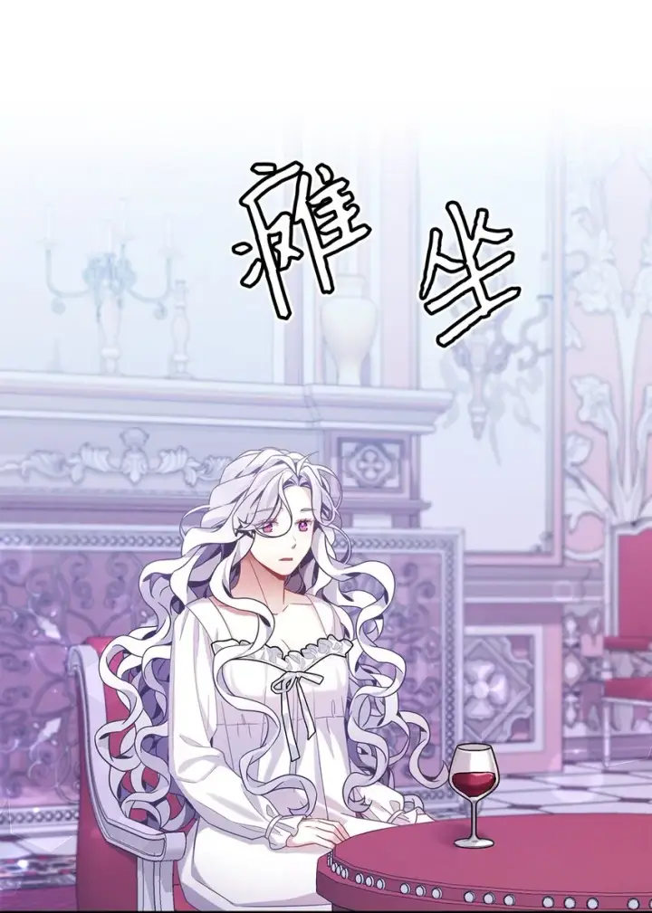 漫画《我是继母，但是女儿太可爱了》60 联姻的真相第31张图