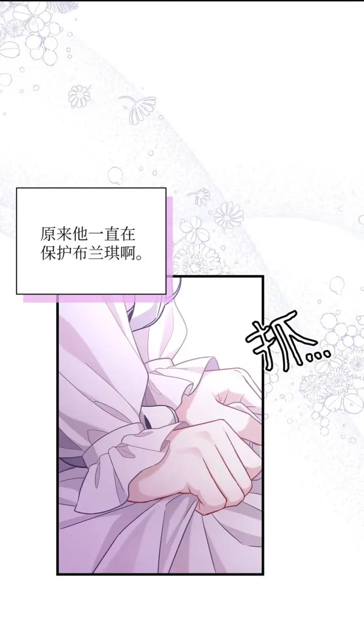 漫画《我是继母，但是女儿太可爱了》60 联姻的真相第32张图