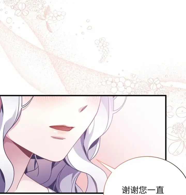 漫画《我是继母，但是女儿太可爱了》60 联姻的真相第37张图