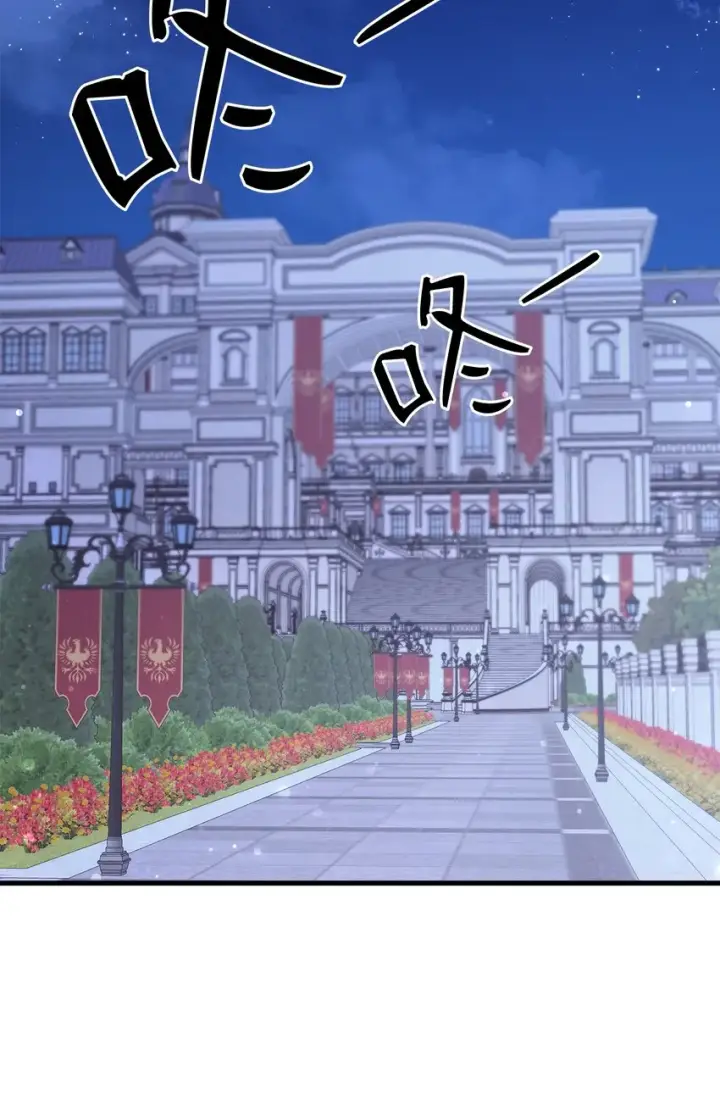 漫画《我是继母，但是女儿太可爱了》60 联姻的真相第48张图