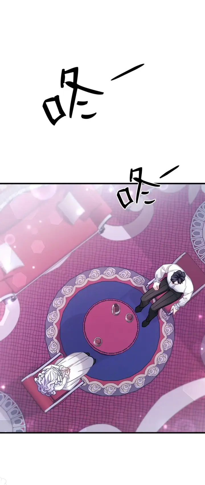 漫画《我是继母，但是女儿太可爱了》60 联姻的真相第49张图