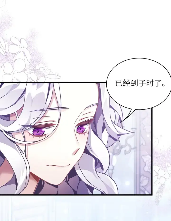 漫画《我是继母，但是女儿太可爱了》60 联姻的真相第50张图