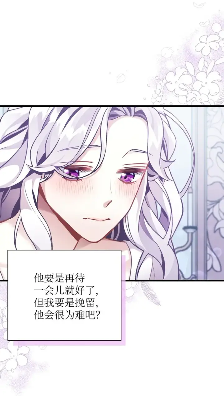 漫画《我是继母，但是女儿太可爱了》60 联姻的真相第52张图