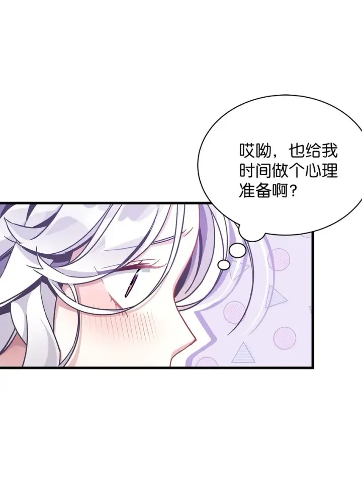 漫画《我是继母，但是女儿太可爱了》60 联姻的真相第68张图