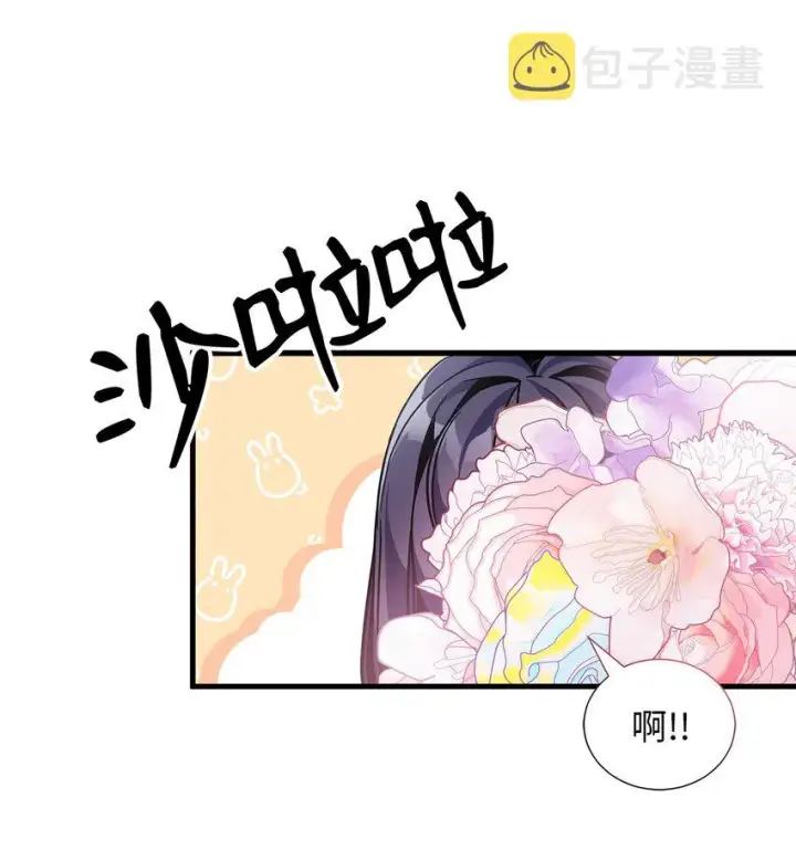 漫画《我是继母，但是女儿太可爱了》61 同房的准备！第13张图
