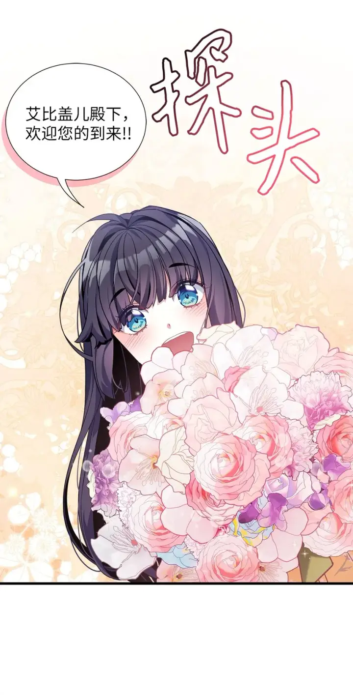 漫画《我是继母，但是女儿太可爱了》61 同房的准备！第14张图