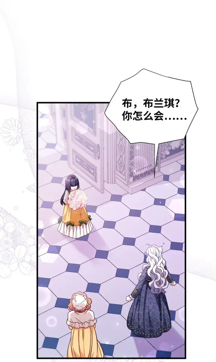漫画《我是继母，但是女儿太可爱了》61 同房的准备！第15张图