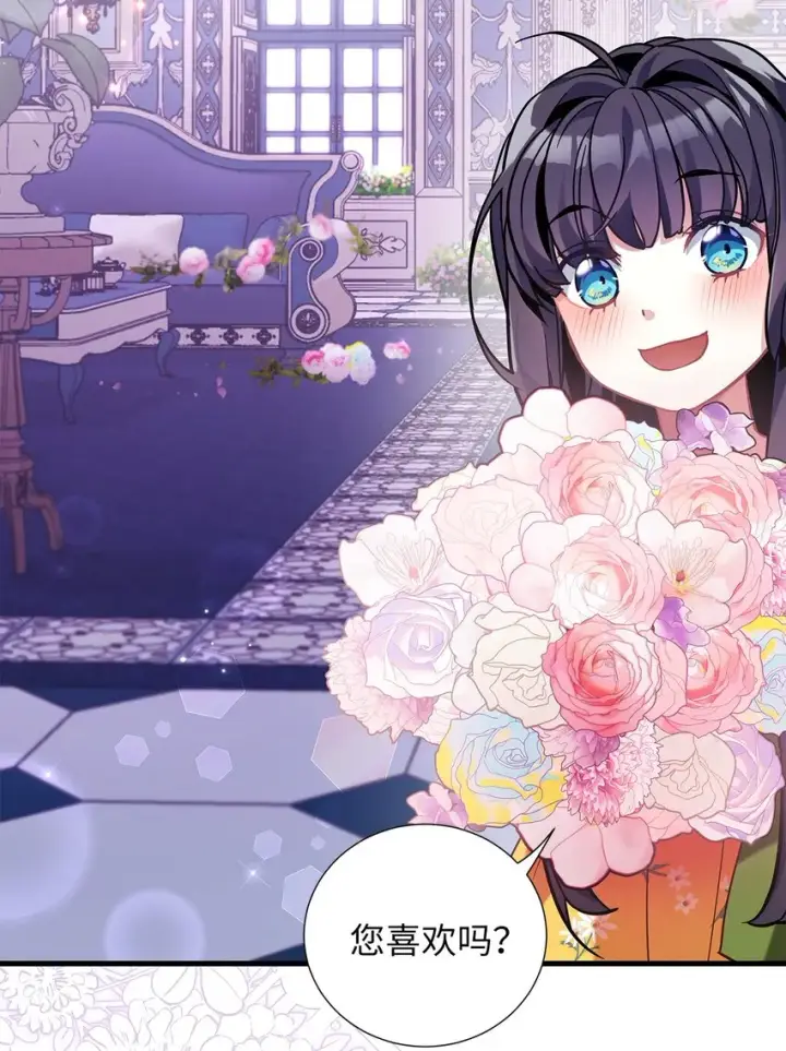 漫画《我是继母，但是女儿太可爱了》61 同房的准备！第17张图