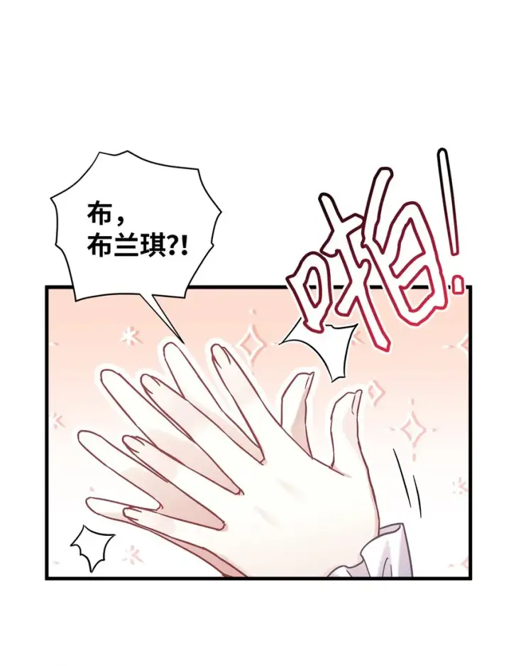 漫画《我是继母，但是女儿太可爱了》61 同房的准备！第20张图