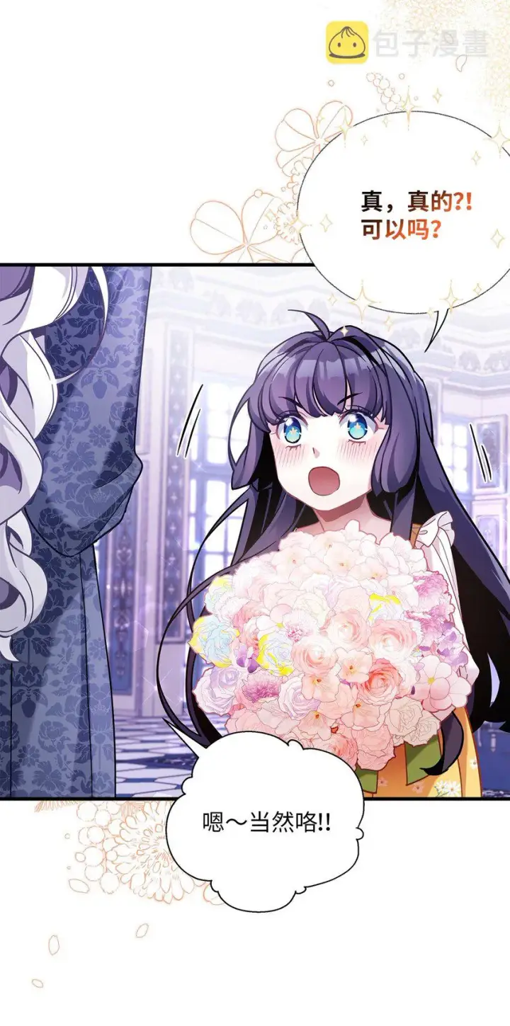 漫画《我是继母，但是女儿太可爱了》61 同房的准备！第23张图