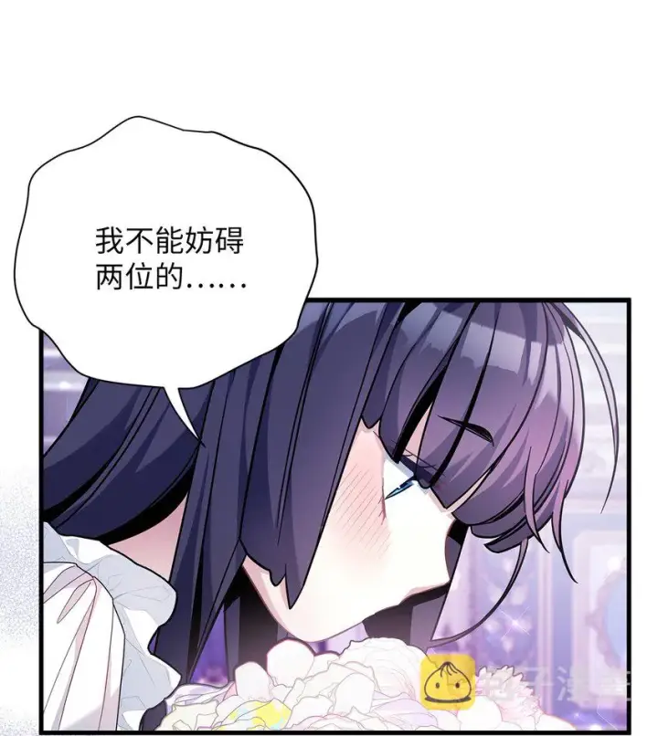 漫画《我是继母，但是女儿太可爱了》61 同房的准备！第25张图