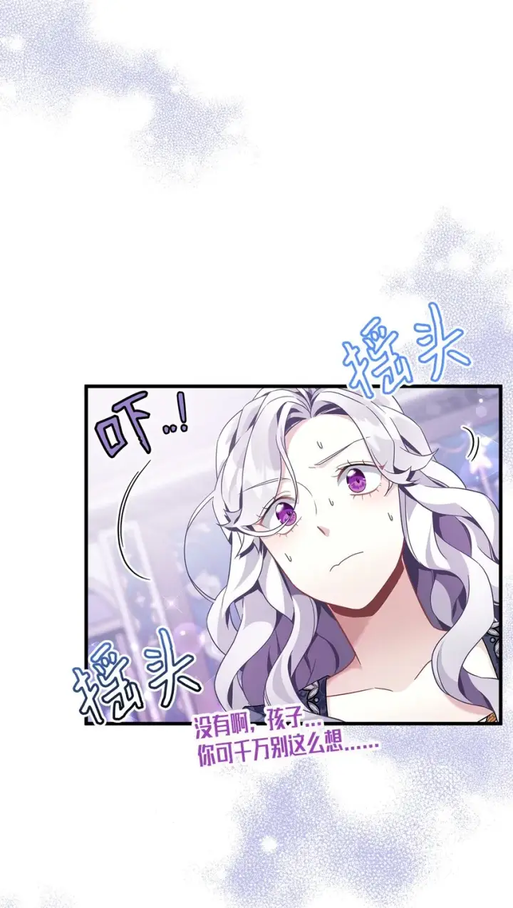 漫画《我是继母，但是女儿太可爱了》61 同房的准备！第26张图
