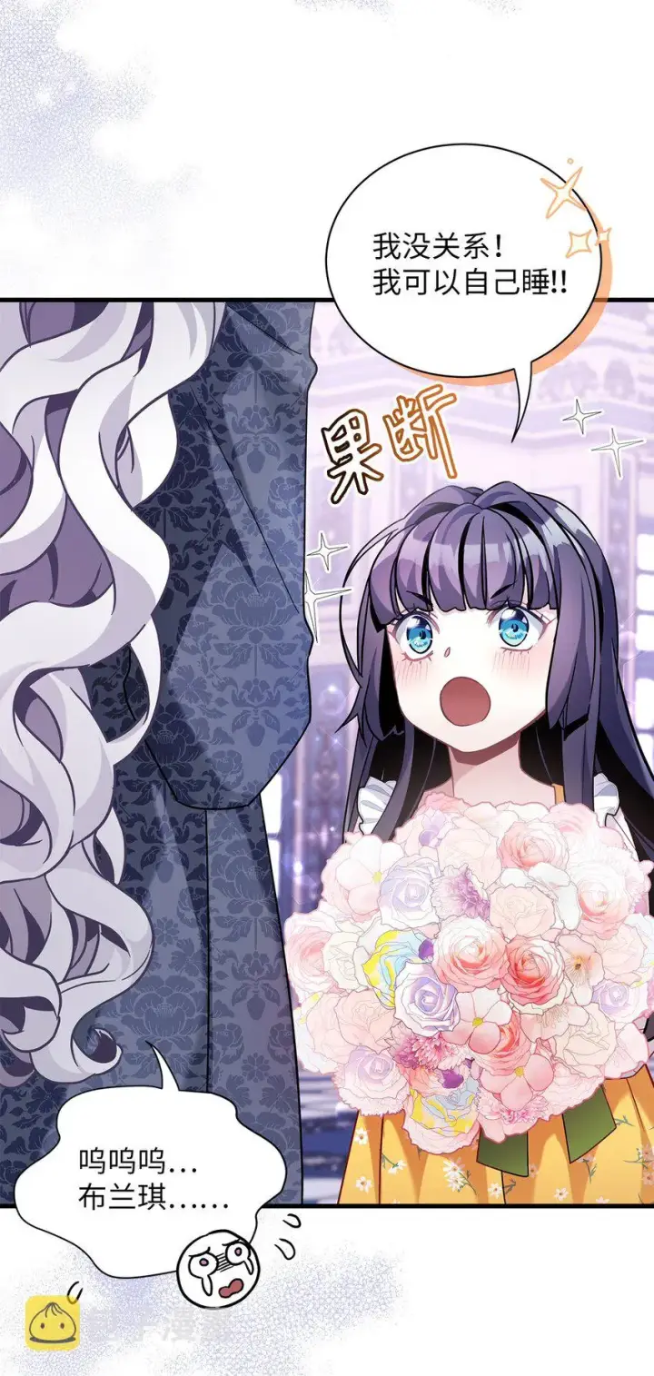 漫画《我是继母，但是女儿太可爱了》61 同房的准备！第27张图