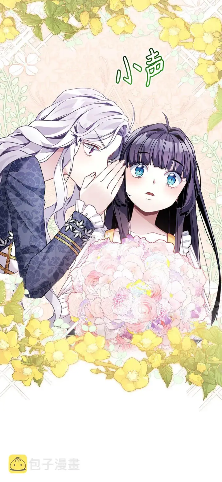 漫画《我是继母，但是女儿太可爱了》61 同房的准备！第29张图