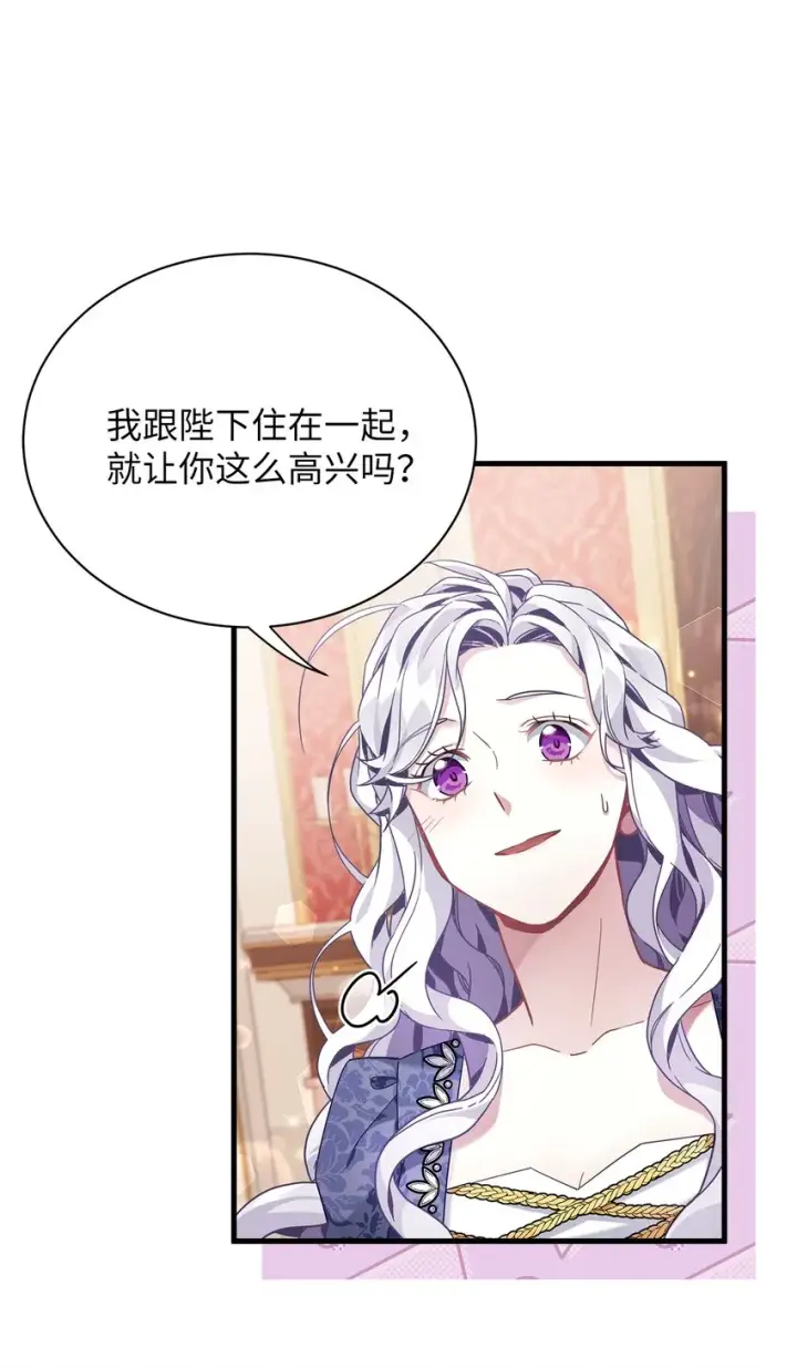漫画《我是继母，但是女儿太可爱了》61 同房的准备！第35张图