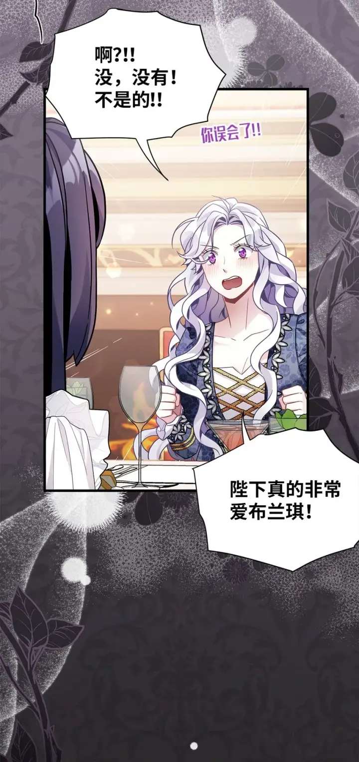 漫画《我是继母，但是女儿太可爱了》61 同房的准备！第39张图
