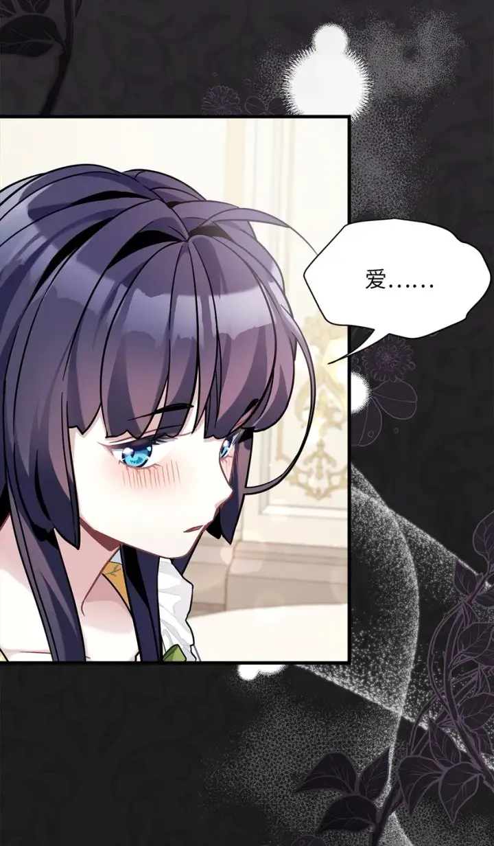 漫画《我是继母，但是女儿太可爱了》61 同房的准备！第40张图